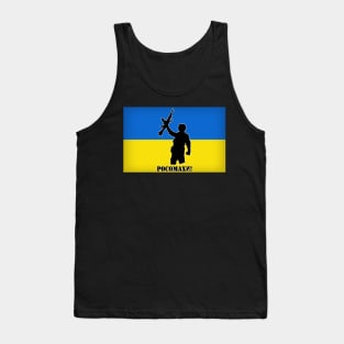 Ukraine Pосомахи! for Charity Tank Top